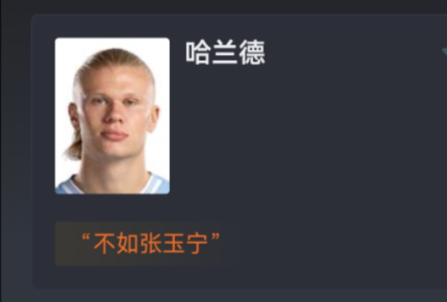 【英超】曼城0-0阿森纳位居积分榜第三，哈兰德失良机，阿克造险＋伤退，网友赛后评分