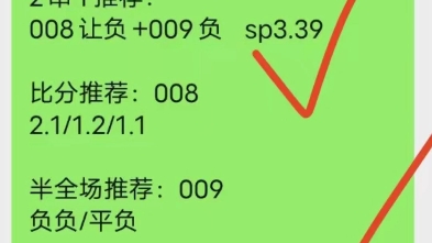 3/31昨日店铺推荐2串收米，每日竞彩足球推荐分析预测跟单，想吃肉的跟上进群